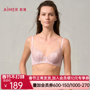 【花瓣内衣】爱慕丝路花雨女薄衬垫隐孔杯大胸显小文胸AM13A331