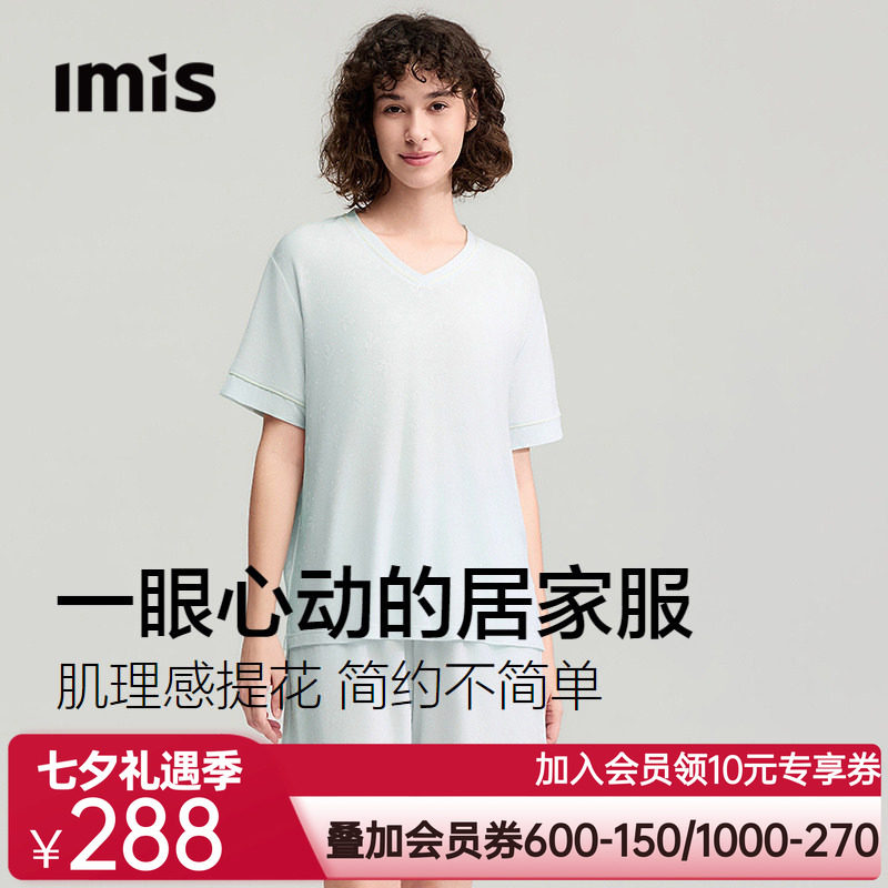 爱美丽莫代尔立体提花鸡心V领套头短袖短裤家居服套装可外穿女夏