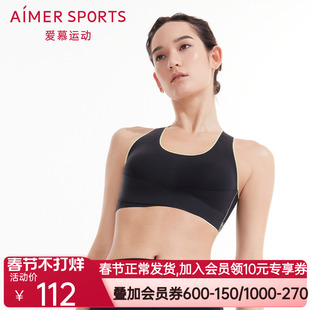 爱慕MARATHON马拉松交叉底围运动文胸AS116N51