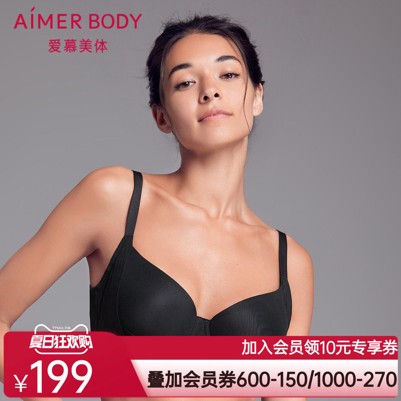 爱慕菱塑II4/4薄模杯大罩杯调整型文胸AD110091