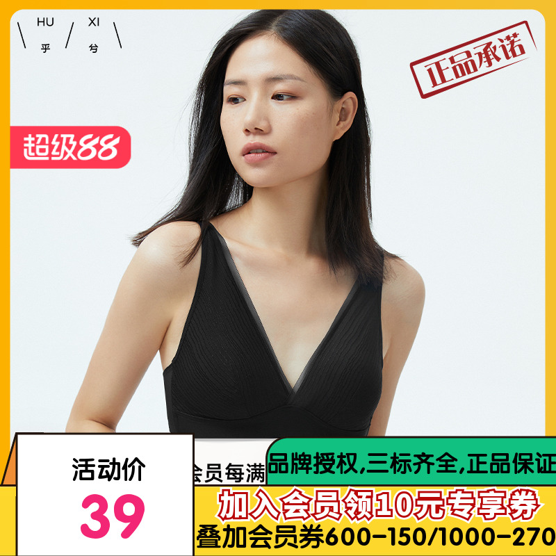 HUXI乎兮 隐孔深V固定杯 软塑无托背心式文胸-HX172258