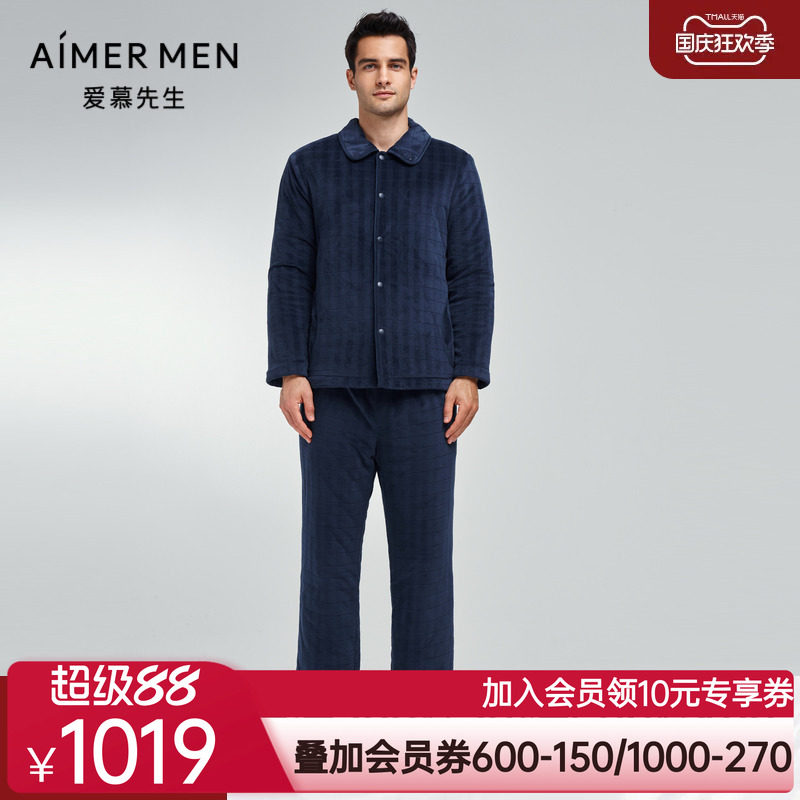 爱慕先生23AW绗缝棉家居套装男士立领开衫长袖+长裤NS43K191