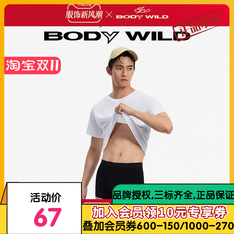 BODY WILD23新款环形舒柔裤提花装腰平角裤男士内裤ZBN23PJ1A