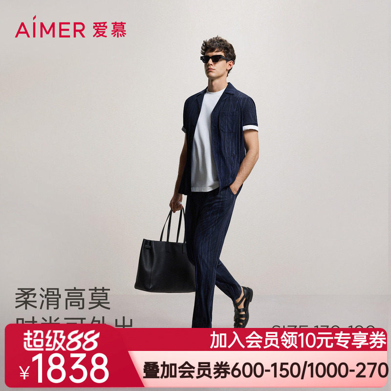 爱慕先生26春夏纵享丝滑睡衣男家居翻领开衫短袖上衣长裤套装