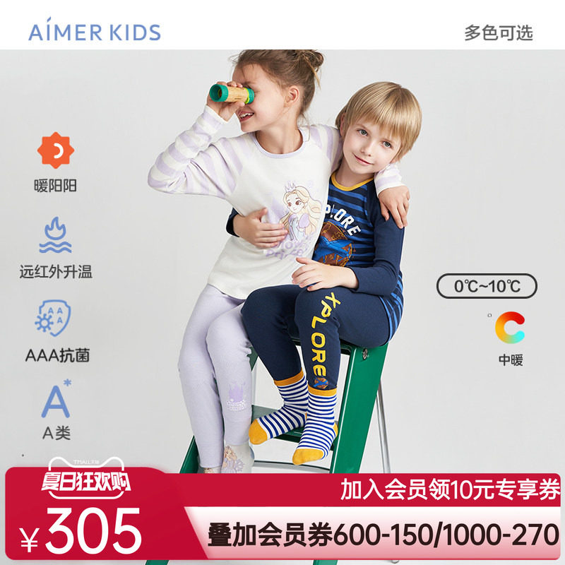 爱慕儿童暖阳男女童发热保暖内衣秋衣秋裤打底内衣抗菌中厚秋季