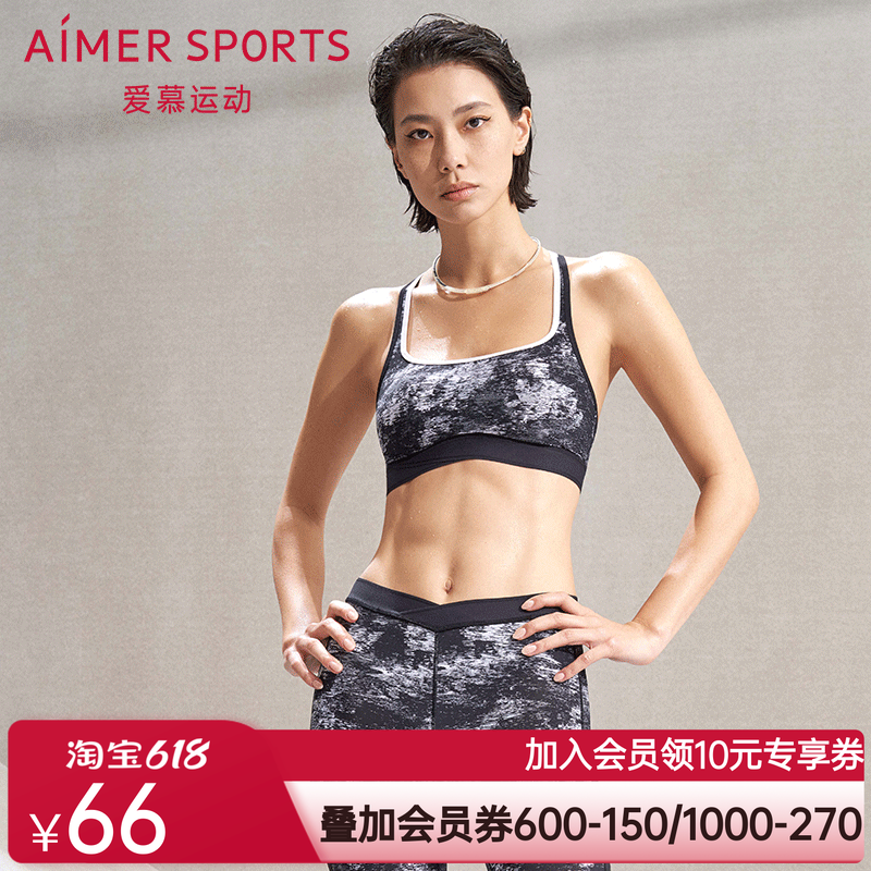 爱慕运动女神瑜伽低强度运动内衣女印花背心式瑜伽文胸AS116K21