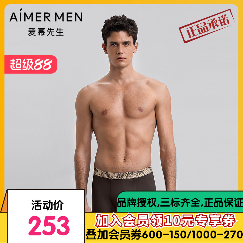 爱慕先生25秋冬五行开运裤男士内裤装腰平角裤NS23M785