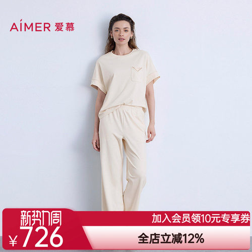 爱慕以爱之名-都市漫步睡衣女棉质圆领短袖长裤家居套装AM46B582