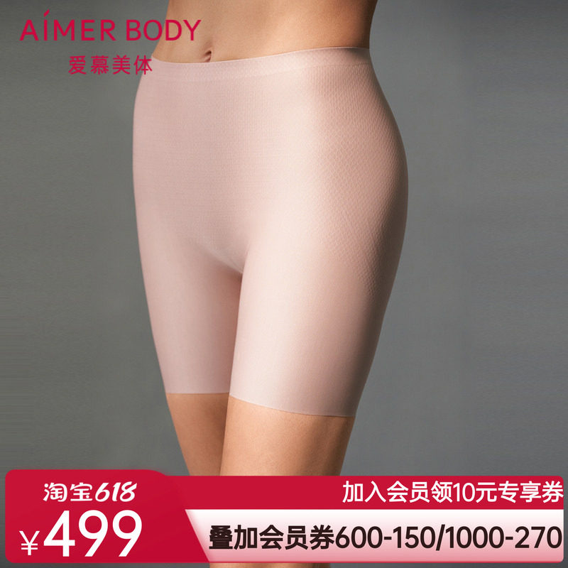 爱慕美体凉逸内裤女高腰短腿中款塑裤安全裤打底裤AD330462