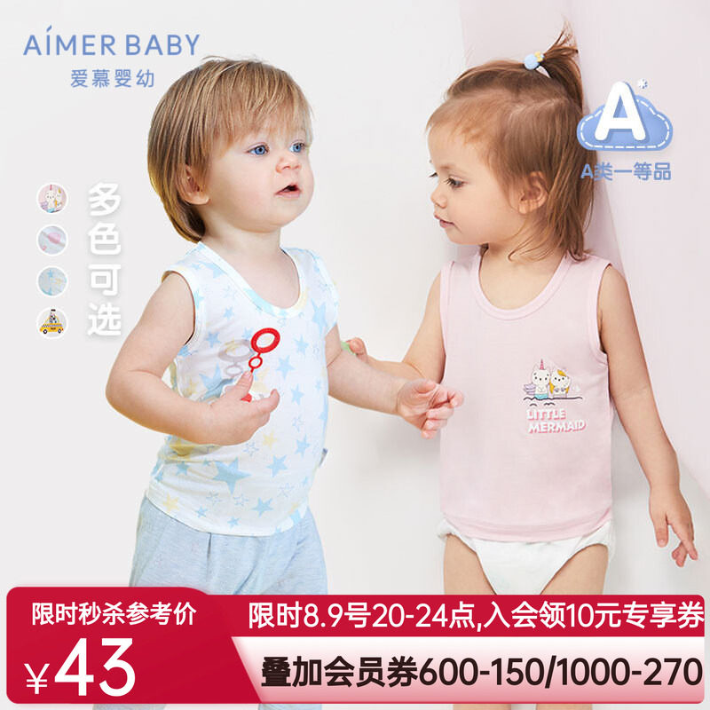 2件包爱慕儿童婴幼儿男童女童男女宝宝背心AB1112651 AB1115781