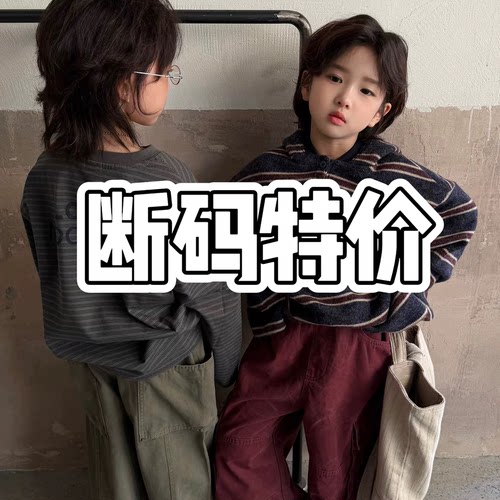 【春秋断码捡漏集合01】男童秋卫衣中童长袖衬衫大童长裤牛仔裤潮