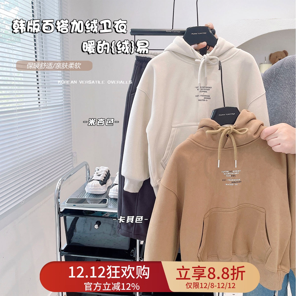 男童韩版加绒加厚连帽纯棉卫衣潮