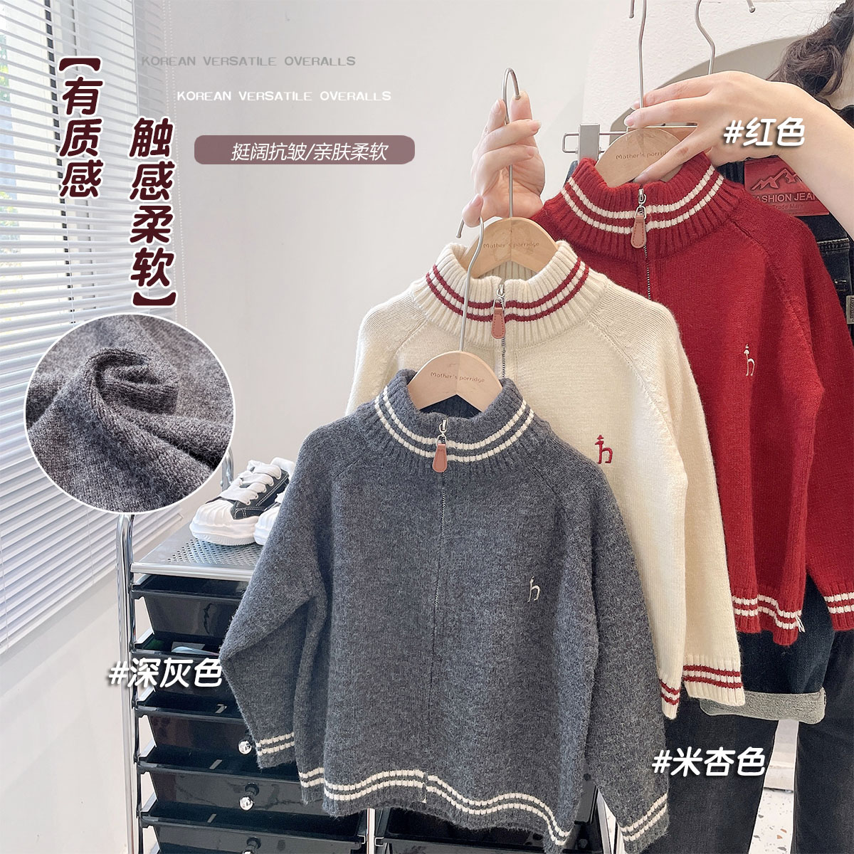 【开衫】儿童韩版撞色立领开衫加厚毛衣中小童针织外套