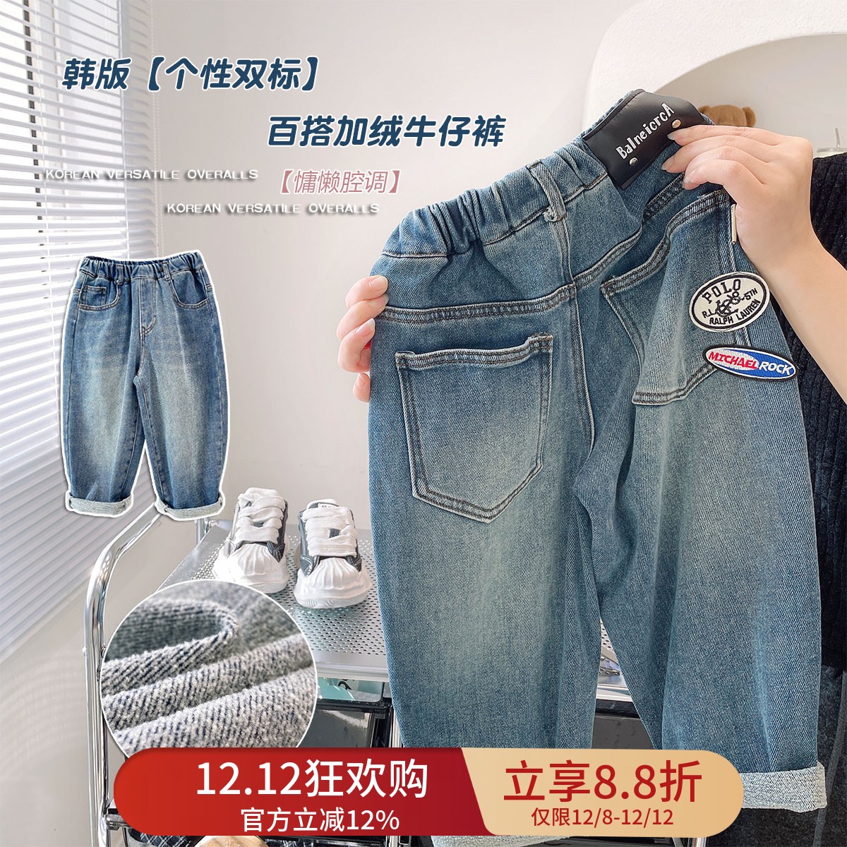 个性双标加绒牛仔裤保暖舒适