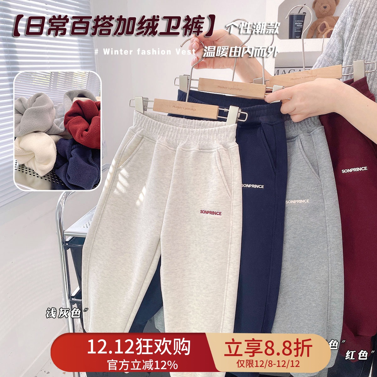 韩版简约刺绣字母加绒运动裤