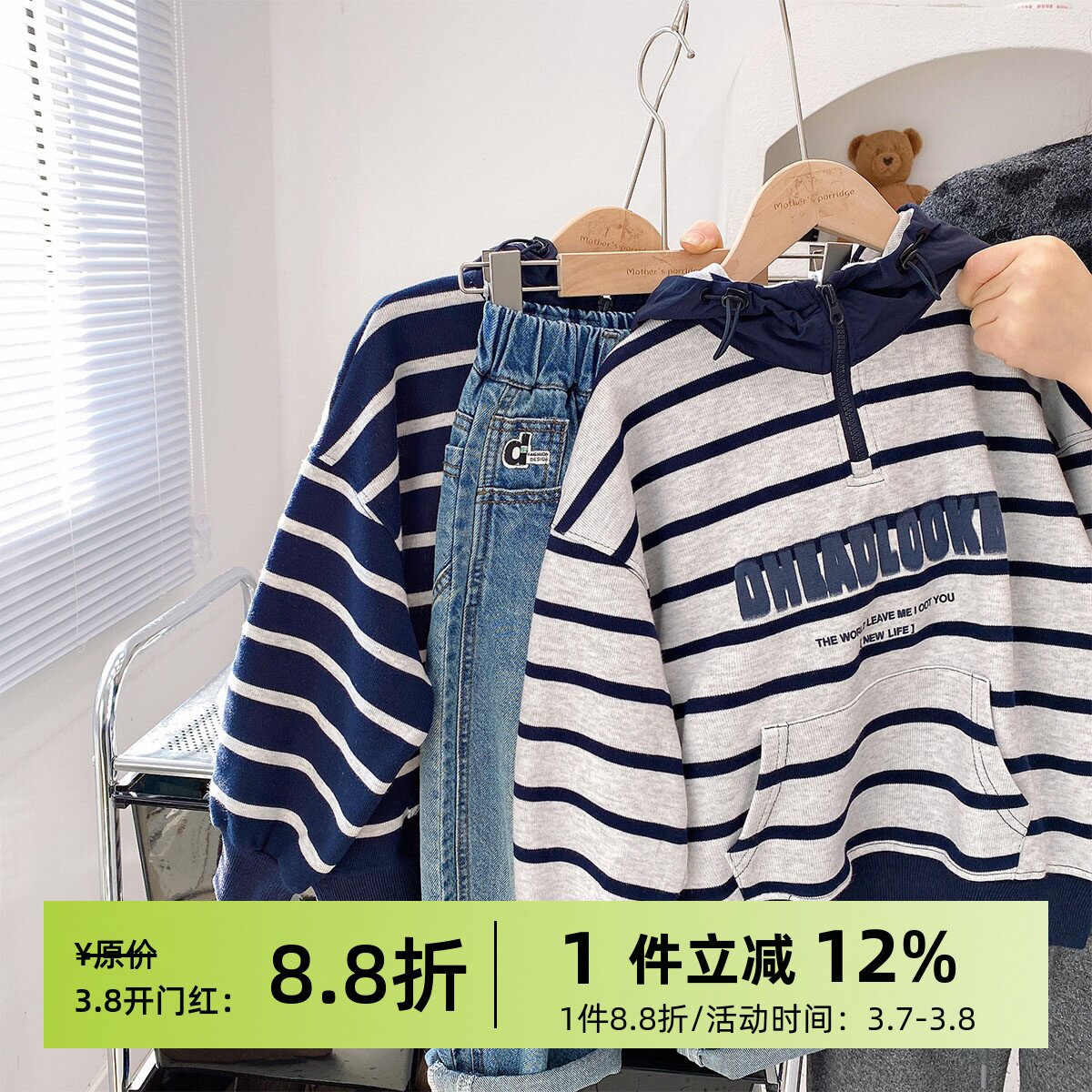 2026年春款童装儿童拼接连帽卫衣男童百搭条纹拼接上衣中大童帽衫