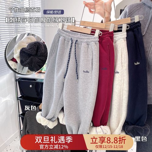 个性百搭刺绣字母加绒卫裤