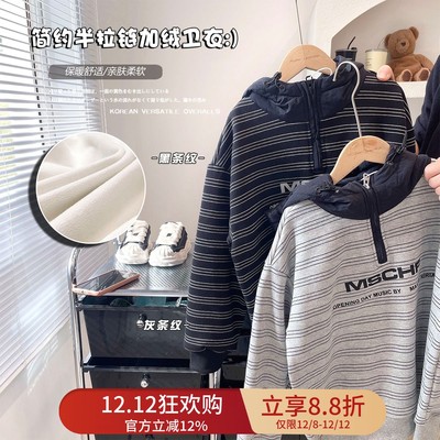 【拼假加绒 帽子加厚】男童冬季加绒中大童经典条纹卫衣儿童外套