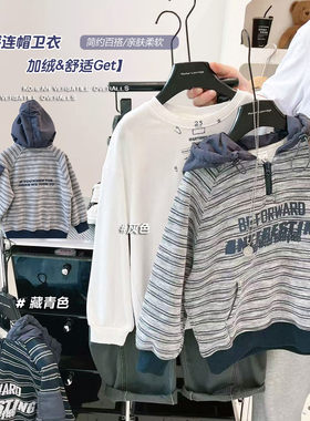 【加绒】男童连帽加绒卫衣2026冬季条纹中童保暖外套男孩加厚上衣