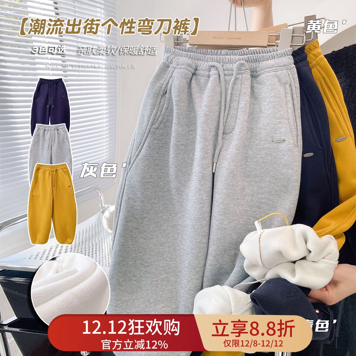 韩版百搭加厚运动裤保暖舒适