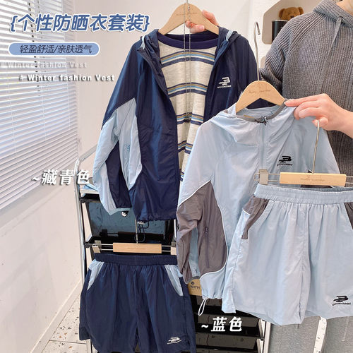 个性潮款防晒套装帅气有型