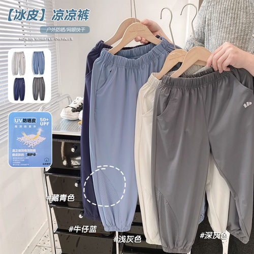 冰皮凉凉裤凉爽宽松百搭