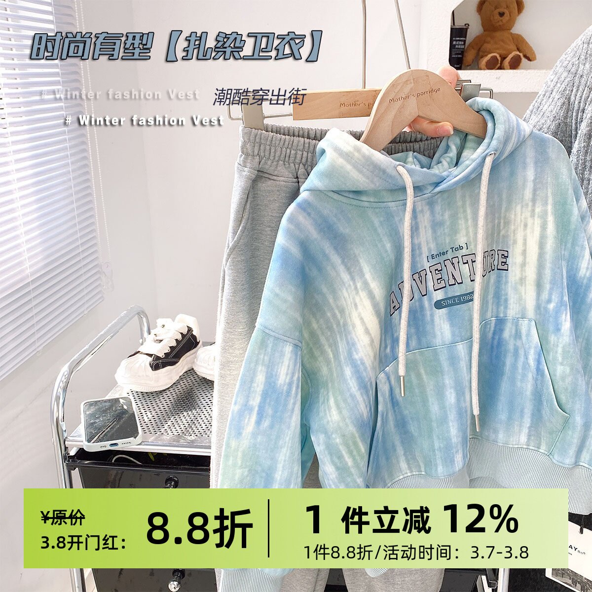 2026年春秋新款童装儿童帽衫上衣男童个性扎染连帽卫衣中大童外套