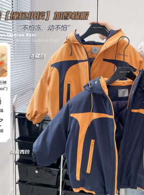 男童撞色加棉加厚连帽保暖棉服潮