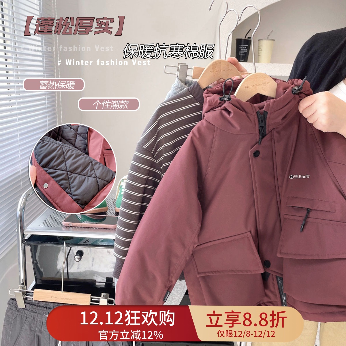 【显肤色枣红色】儿童加厚绗线保暖连帽棉服中童连帽棉衣男童外套