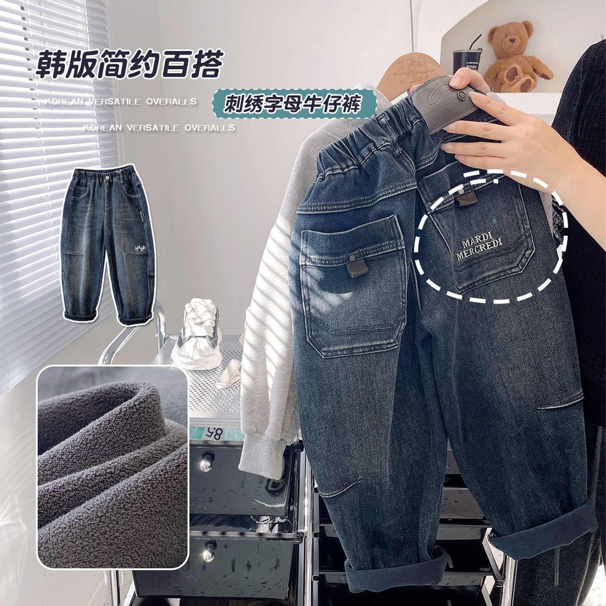 百搭个性刺绣字母加绒牛仔裤