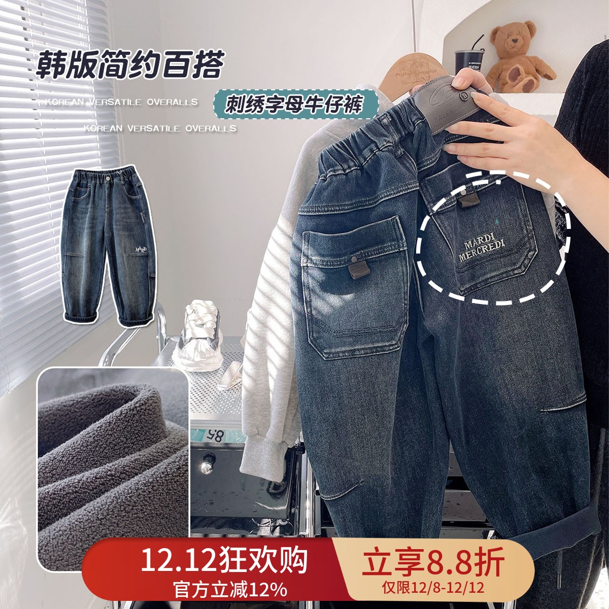 百搭个性刺绣字母加绒牛仔裤