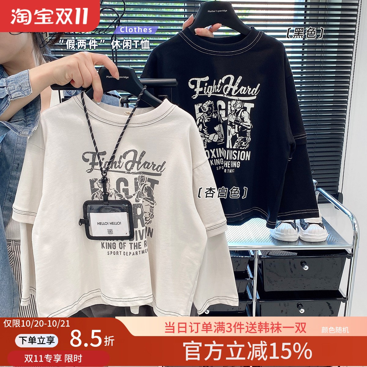 男童洋气假两件圆领长袖T恤