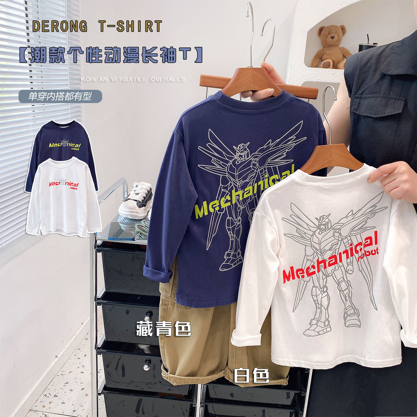 男童纯棉机甲卡通长袖T恤图片