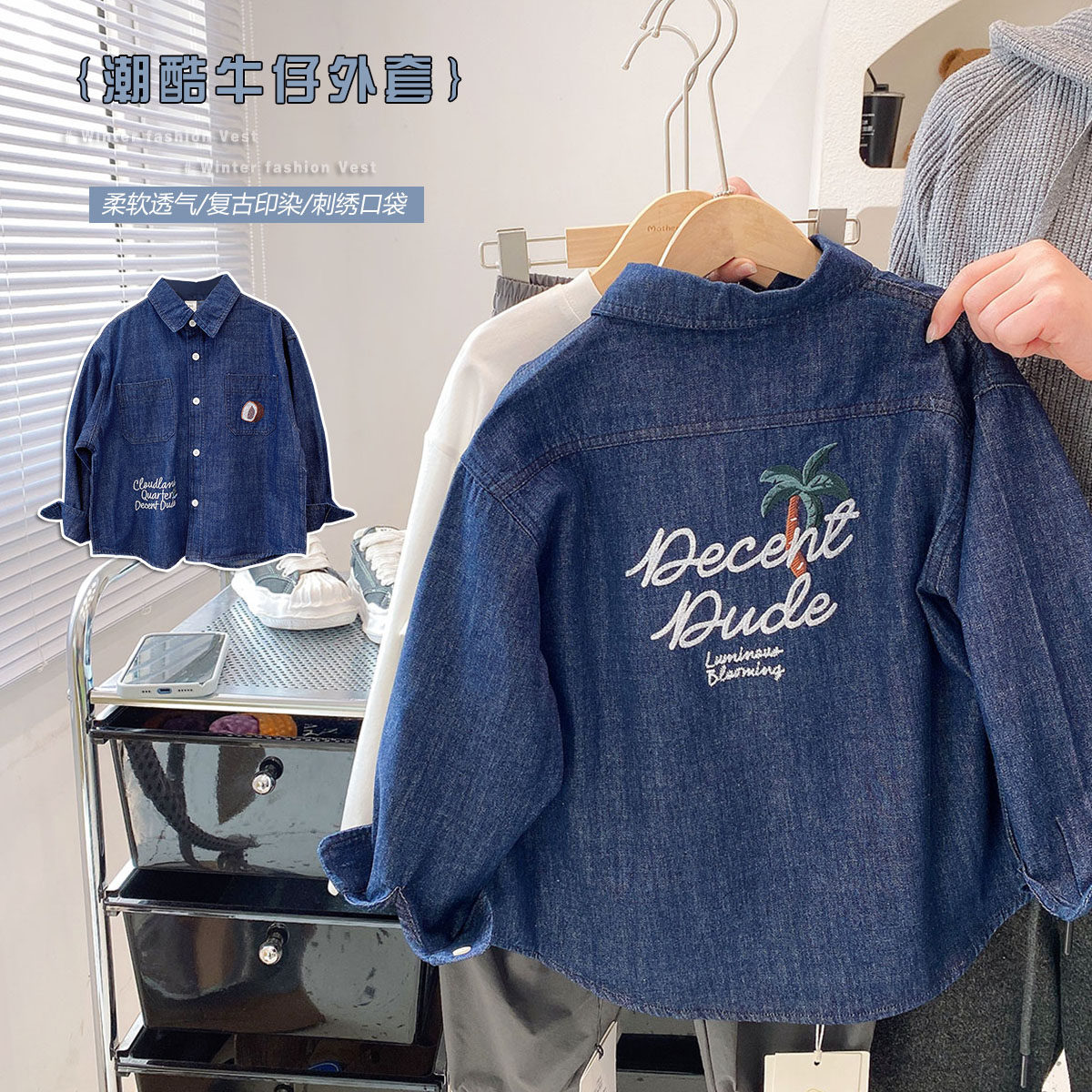 2026年春秋韩版男童刺绣牛仔衬衫中童翻领长袖衬衣男女童外套潮款