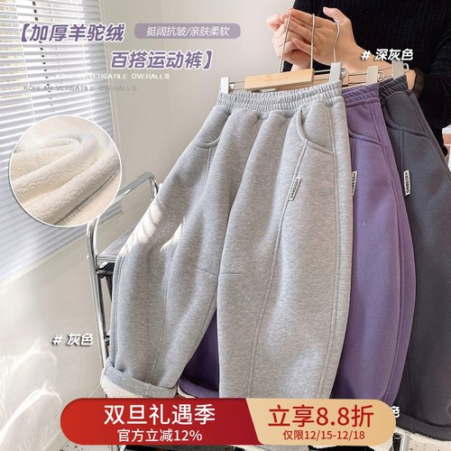 韩版加厚羊驼绒弯刀卫裤保暖舒适