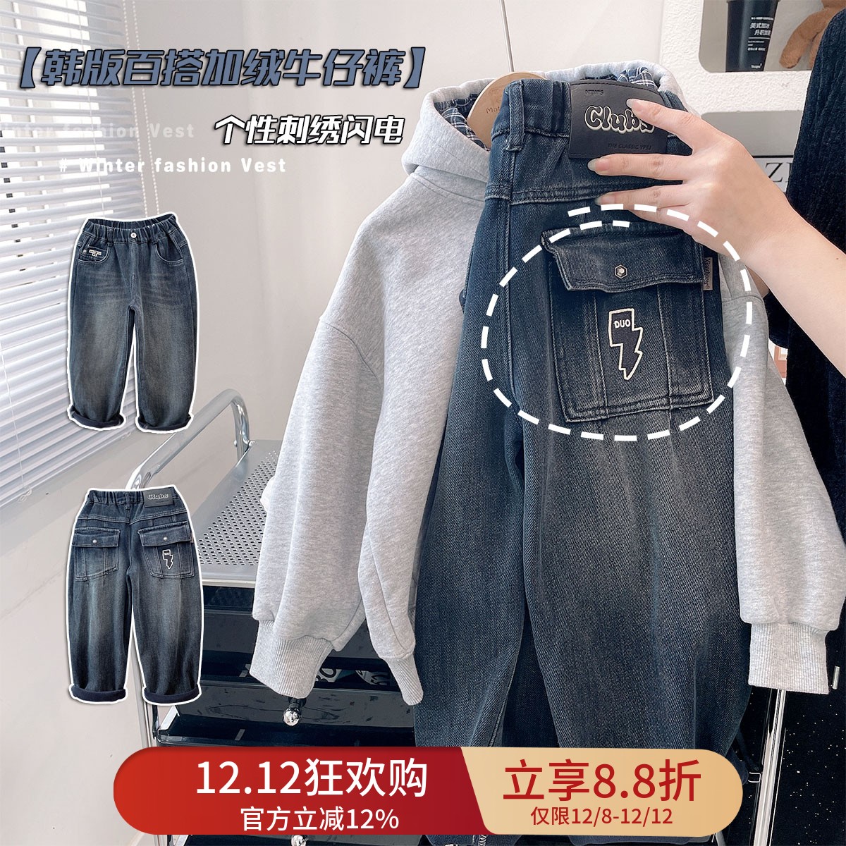 男童冬季韩版个性闪电加绒牛仔裤