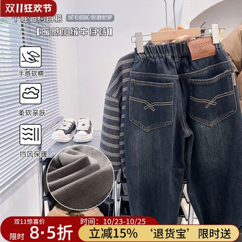 【加绒裤】男童2026年冬季弹力加厚牛仔裤中大童百搭简洁棉裤柔软