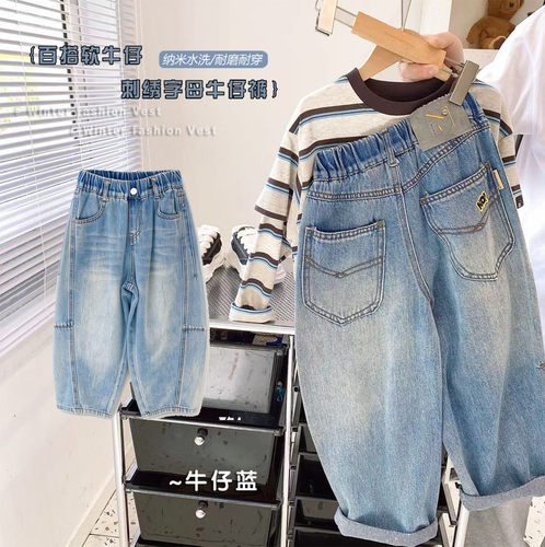 【实体店同款】男童牛仔长裤2026年秋季儿童宽松直筒裤中大童裤子