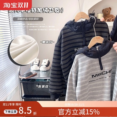 【拼假加绒 帽子加厚】男童冬季加绒中大童经典条纹卫衣儿童外套