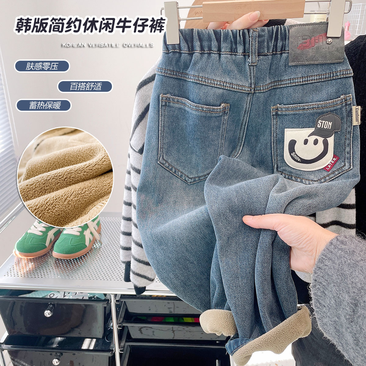 韩版百搭笑脸加绒牛仔裤
