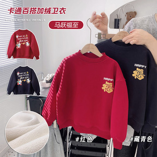 冬新款韩版童装儿童加厚上衣男童新年款福字卡通加绒卫衣120 130
