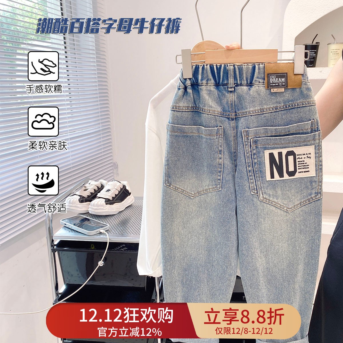 男童水洗韩版春秋洋气软牛仔裤