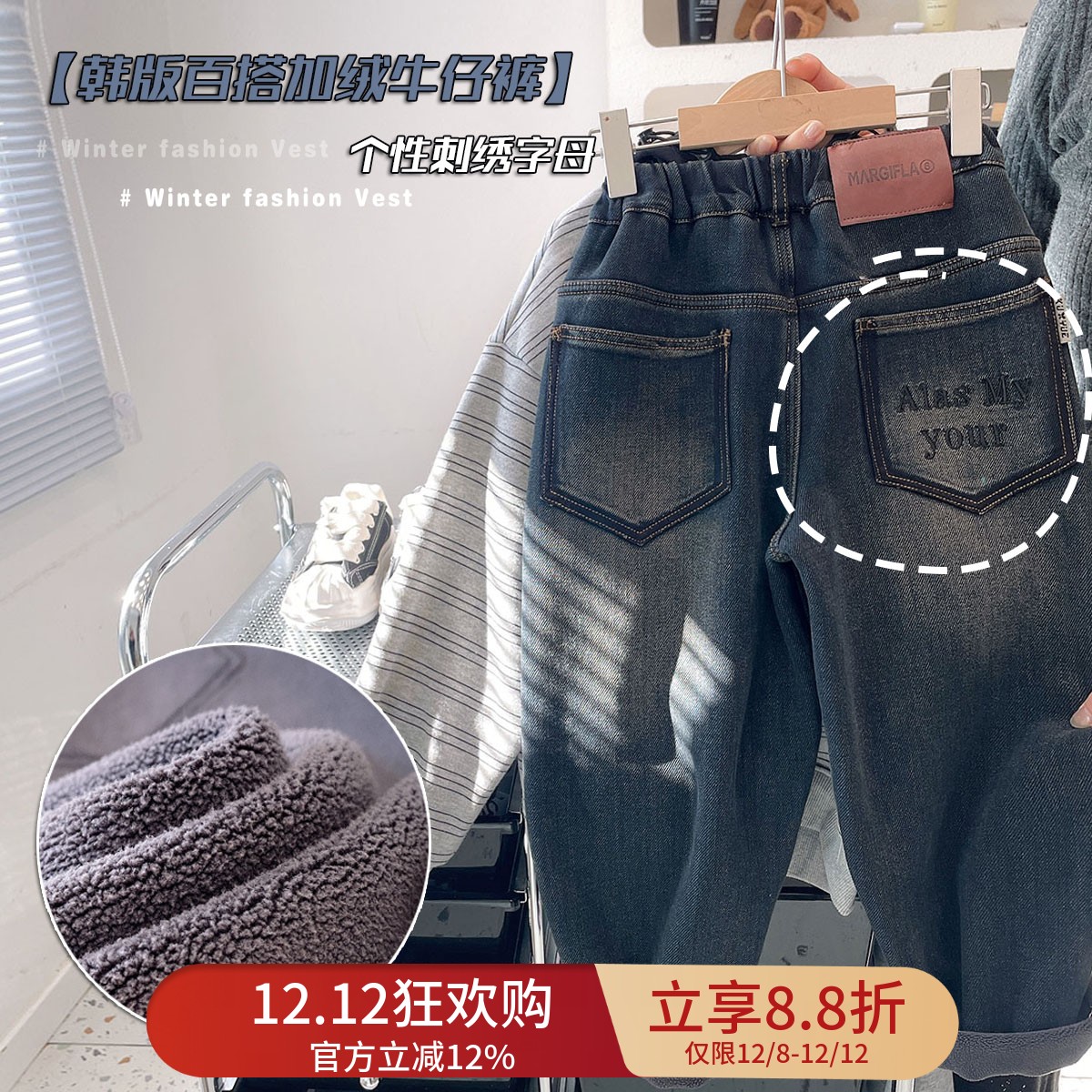 【一条过冬超柔软】男童加厚牛仔裤中童舒适加绒棉裤儿童刺绣冬裤