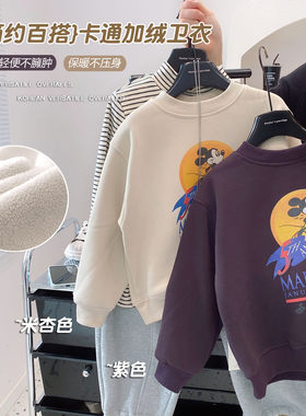 【moco商场同款】儿童韩版卡通加绒卫衣冬季新款