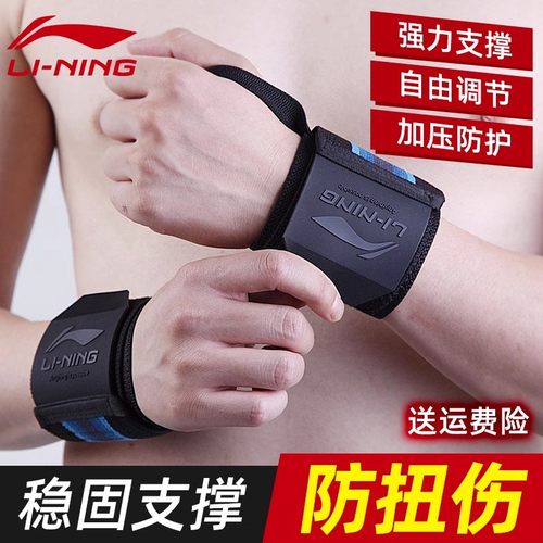 李宁专业卧推男士硬拉举重助力带