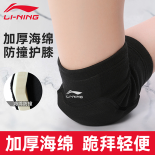李宁运动海绵护膝盖瑜伽男女舞蹈儿童排球加厚跪地垫专用爬行