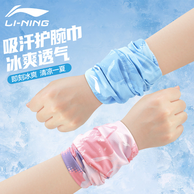 李宁冷感护腕手腕护套擦汗巾吸汗