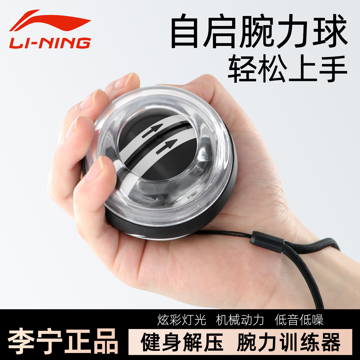 李宁腕力球男式万力金属静音握力