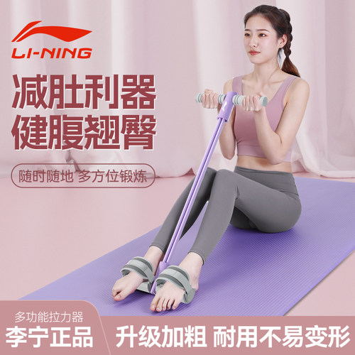 李宁脚蹬拉力器瘦肚子神器