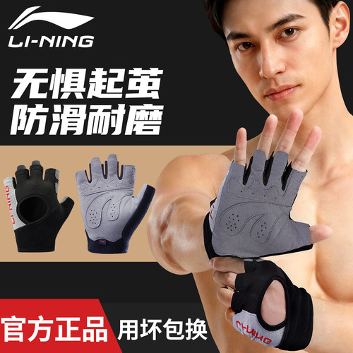 李宁健身手套男运动引体向上训练